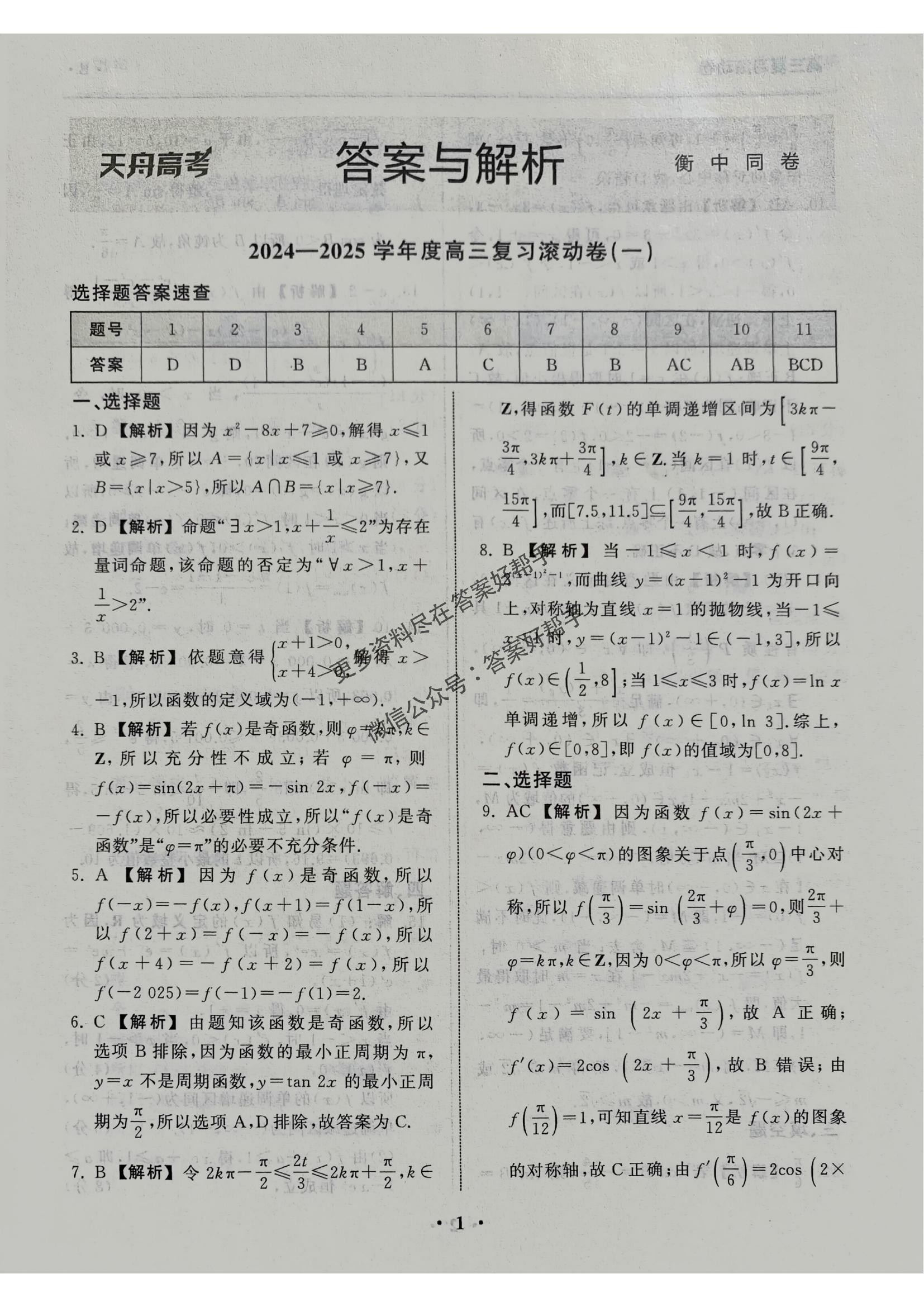 数学B化学L_01.jpg