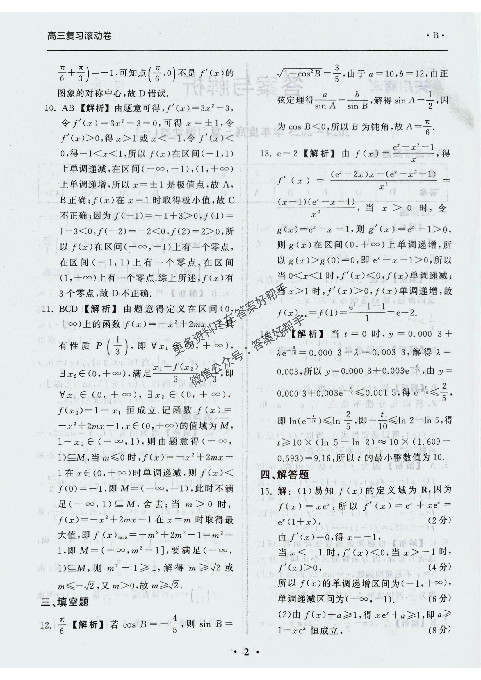 数学B化学L_02.jpg