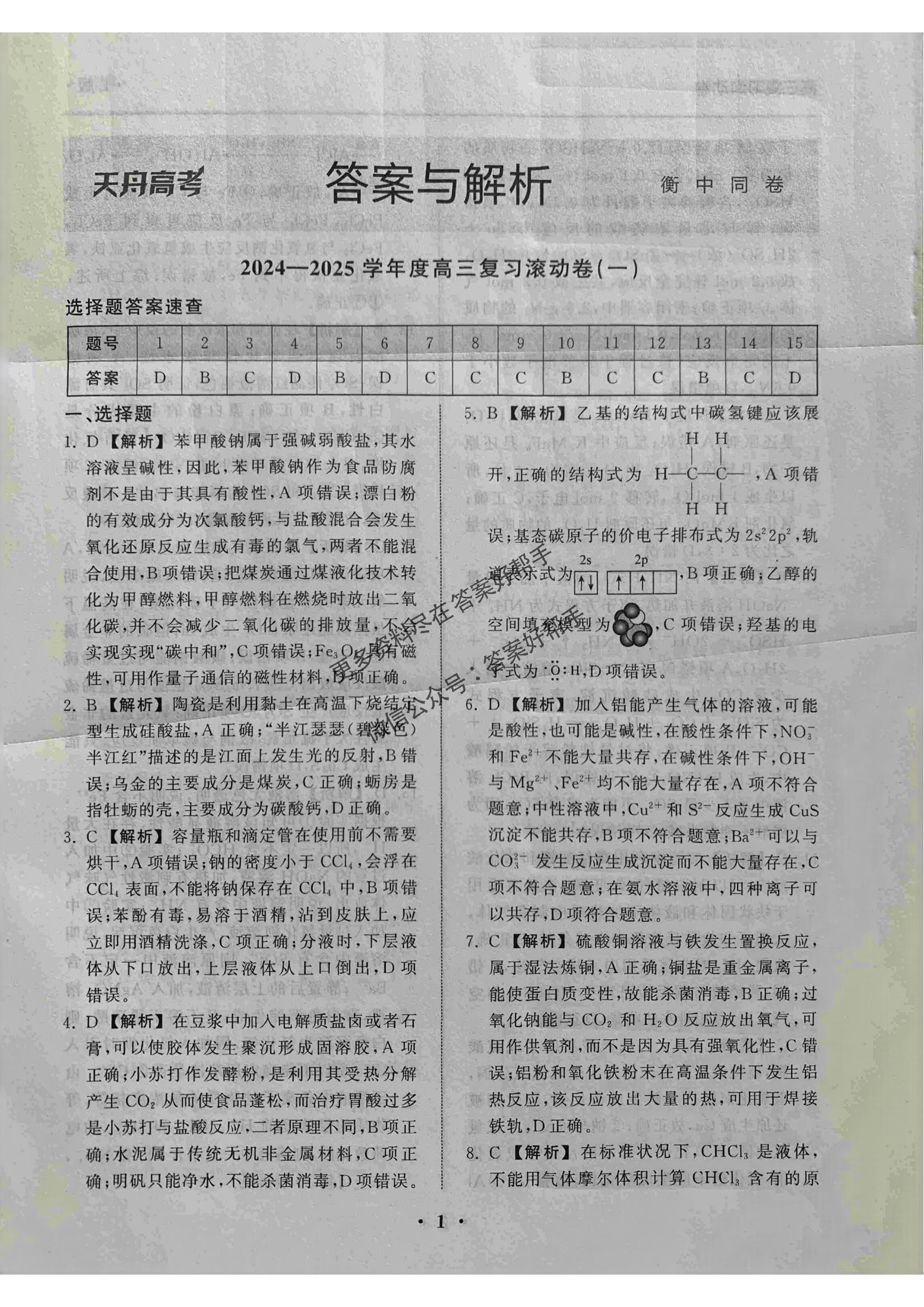 数学B化学L_32.jpg