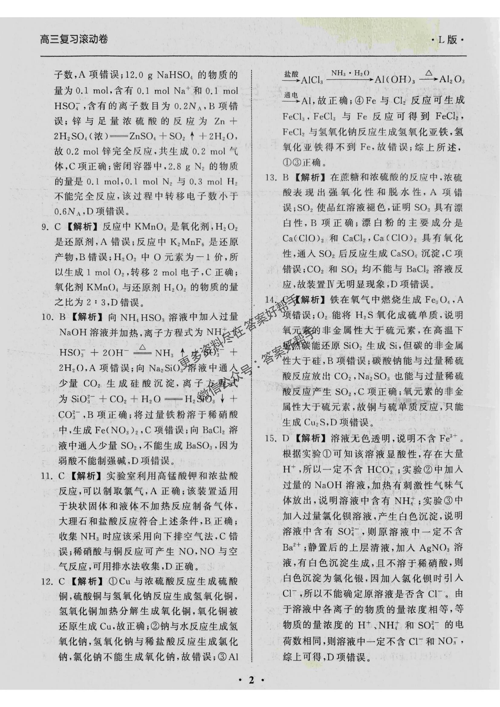 数学B化学L_33.jpg