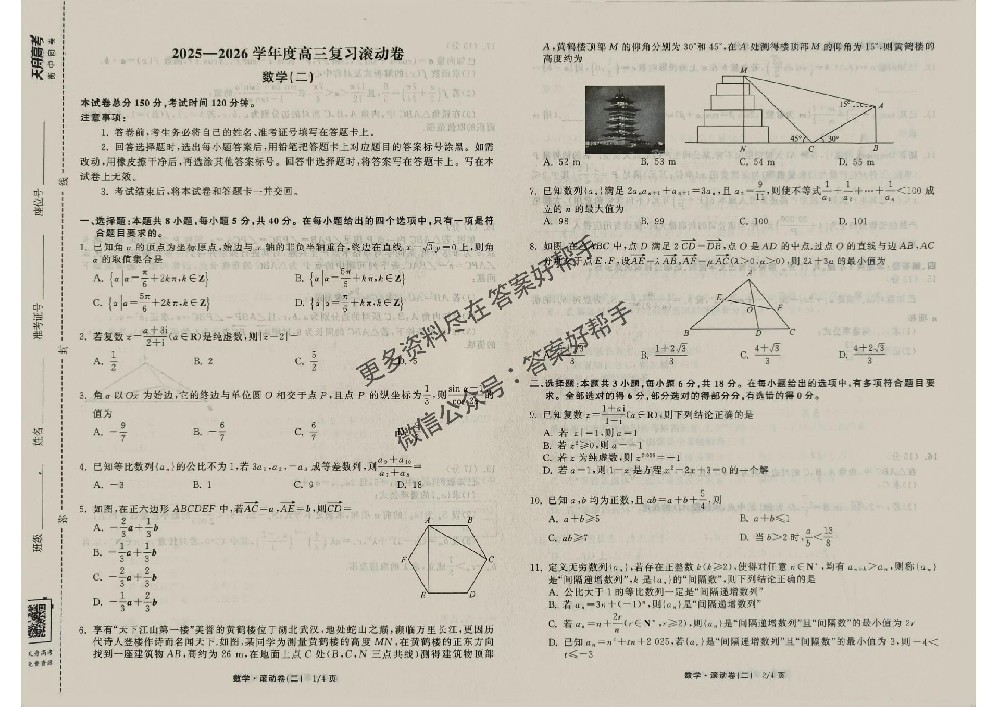 数学试卷_03.jpg